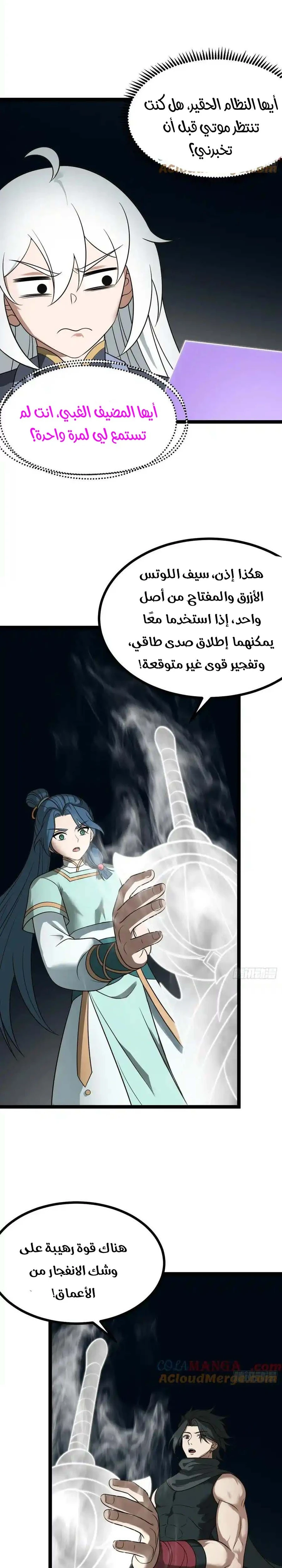 Chapter Image 8